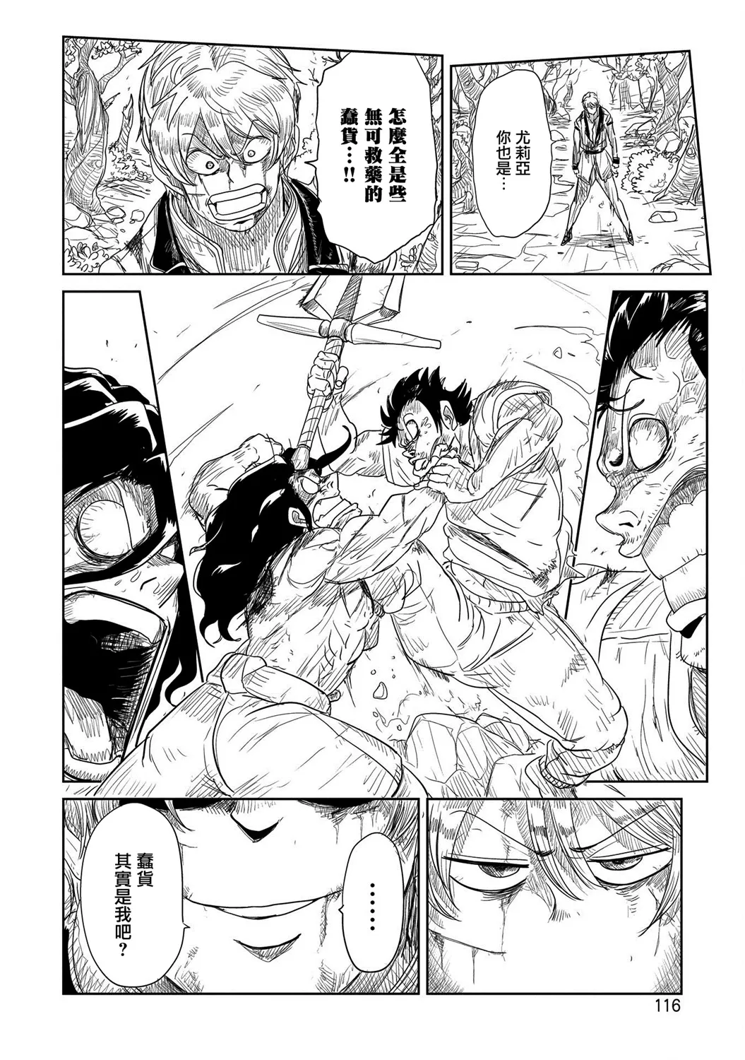 第25话 第22页