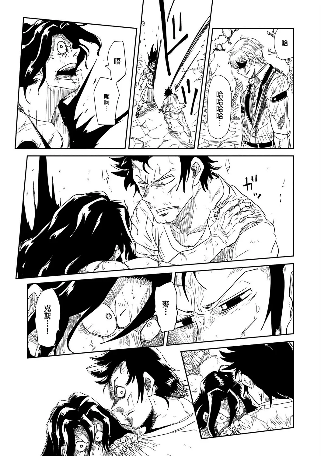 第25话 第23页