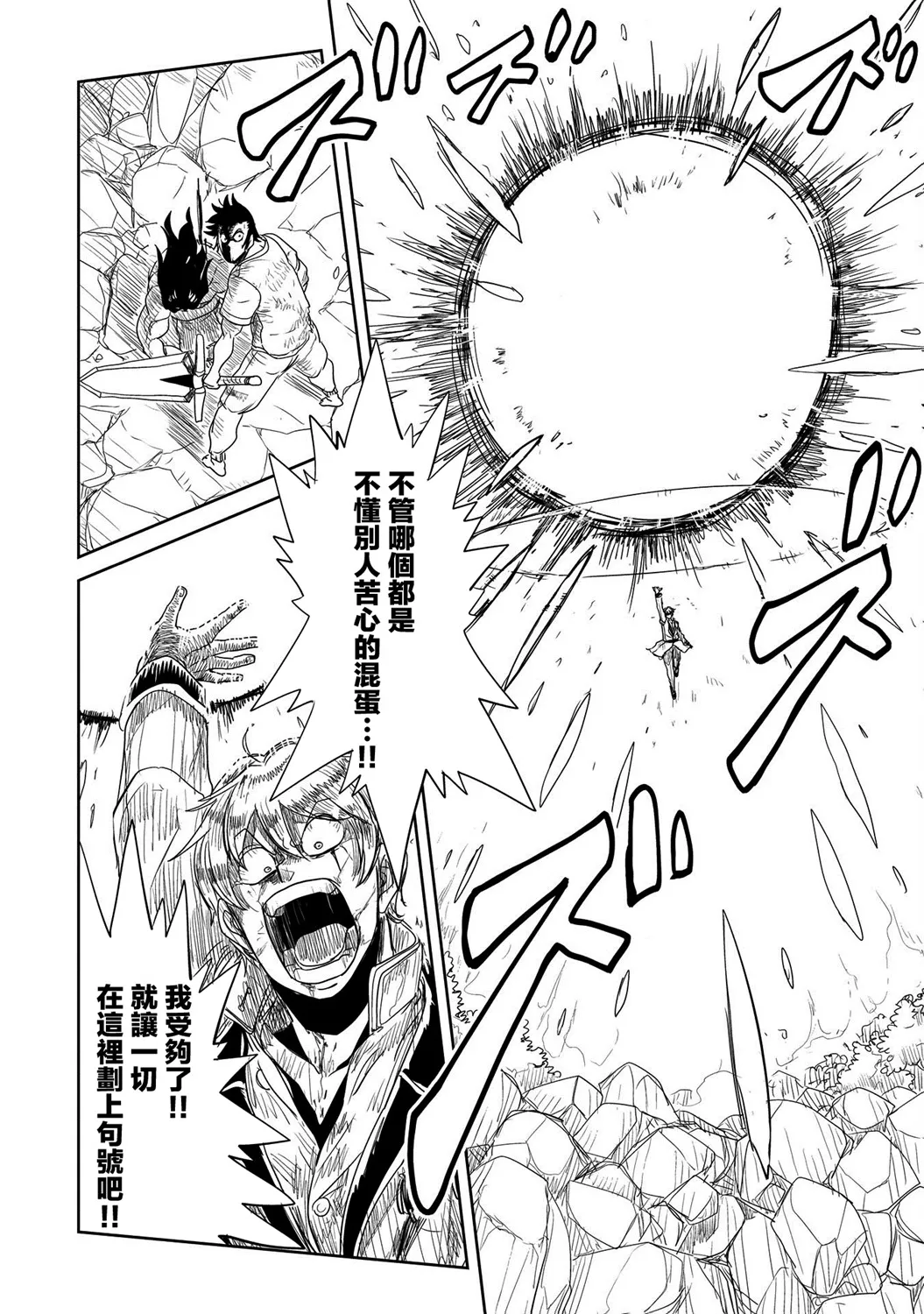 第25话 第24页