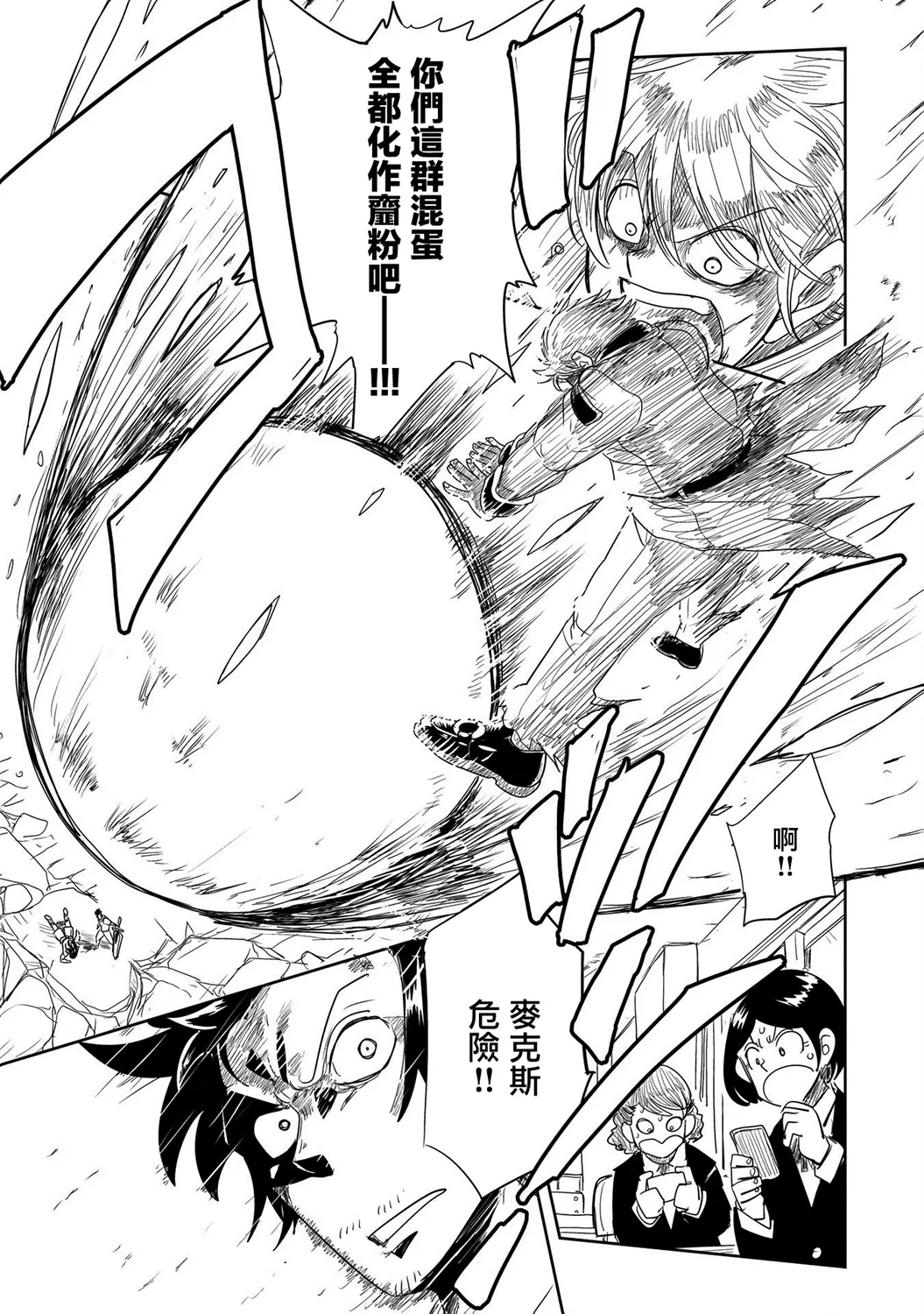 第25话 第25页