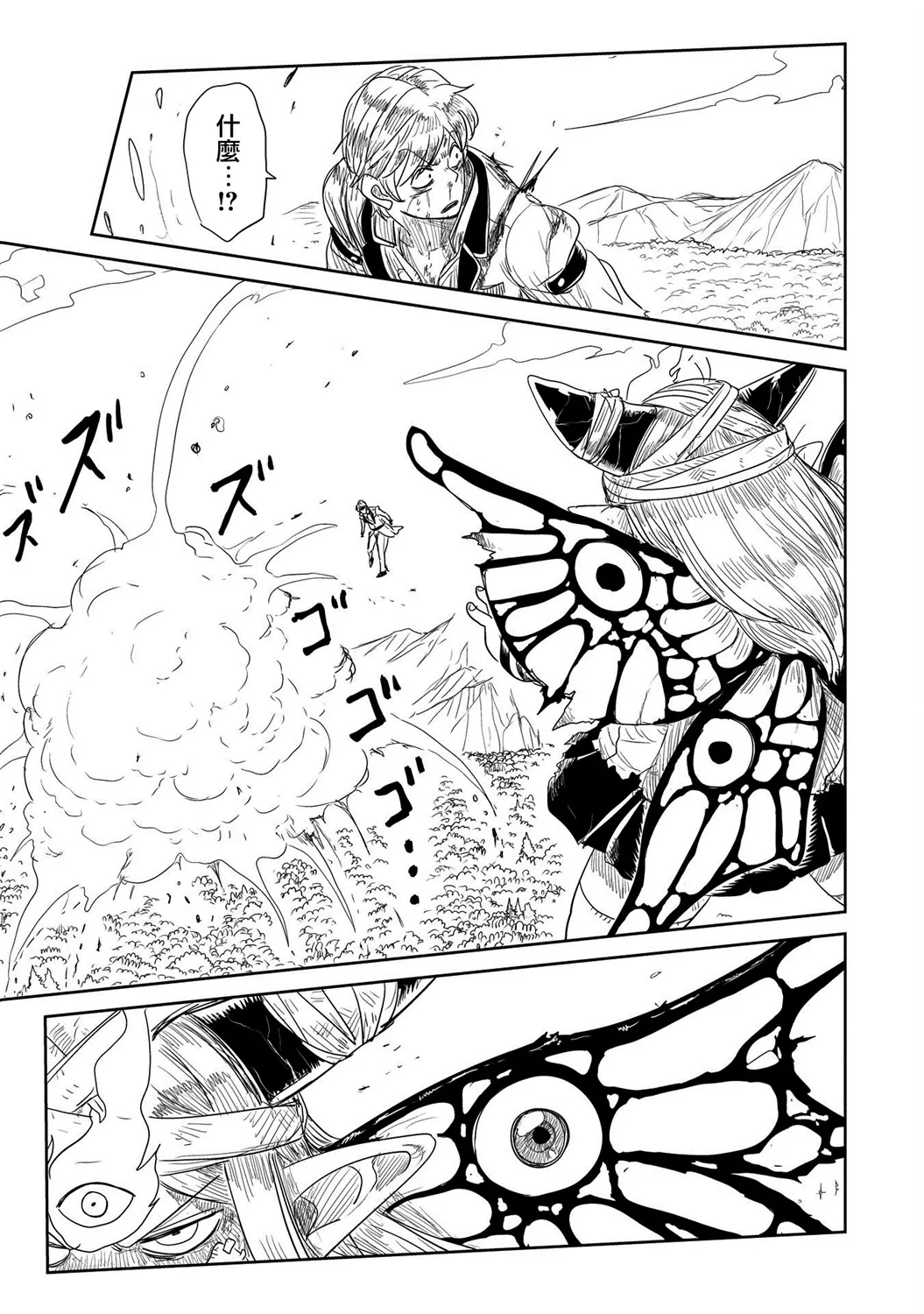 第25话 第27页