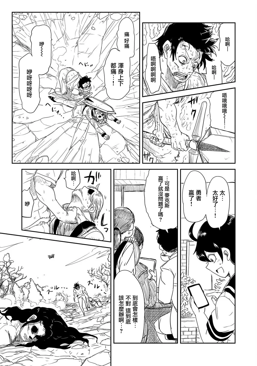 第25话 第31页
