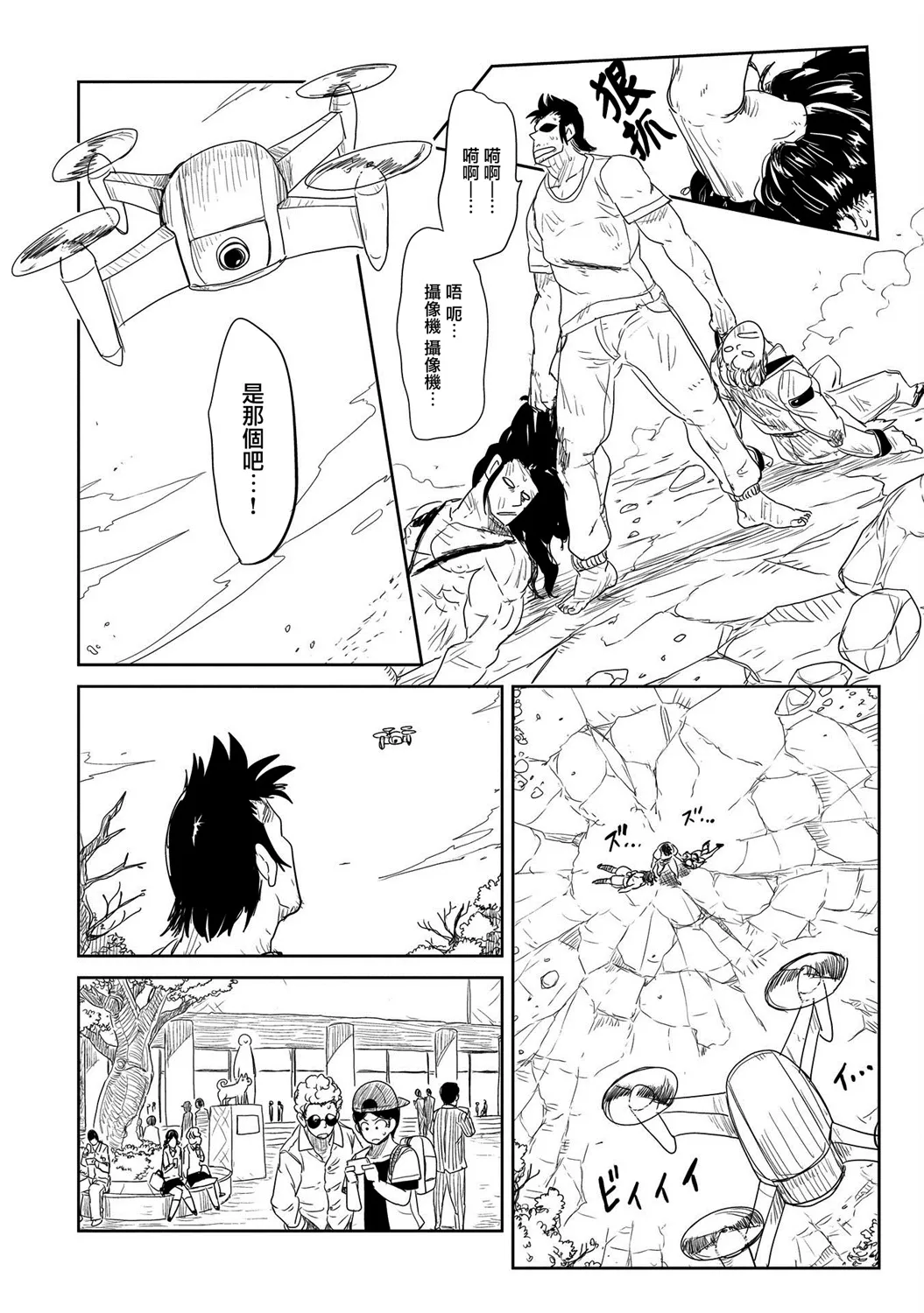 第25话 第32页