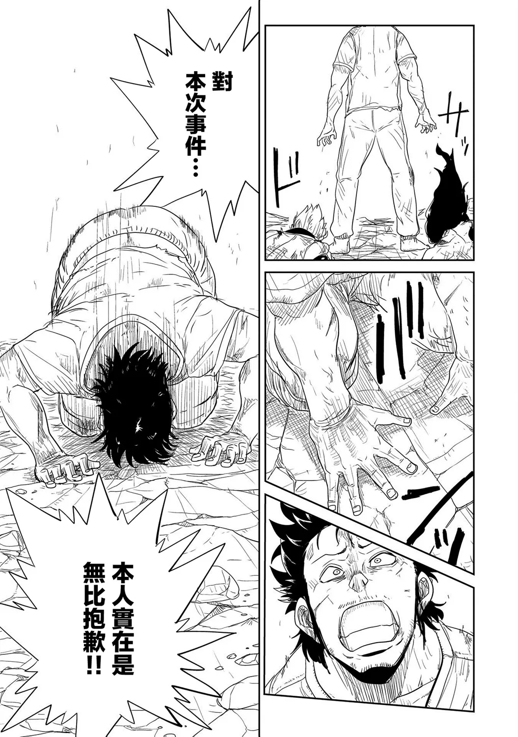 第25话 第33页