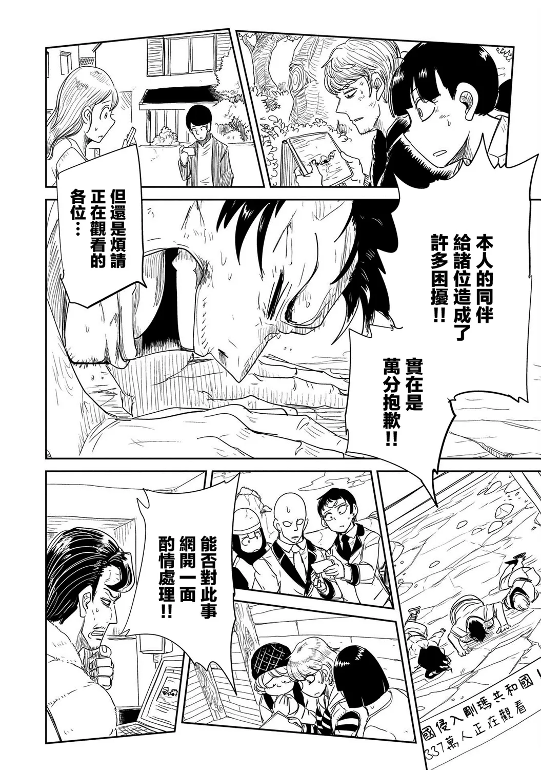第25话 第34页