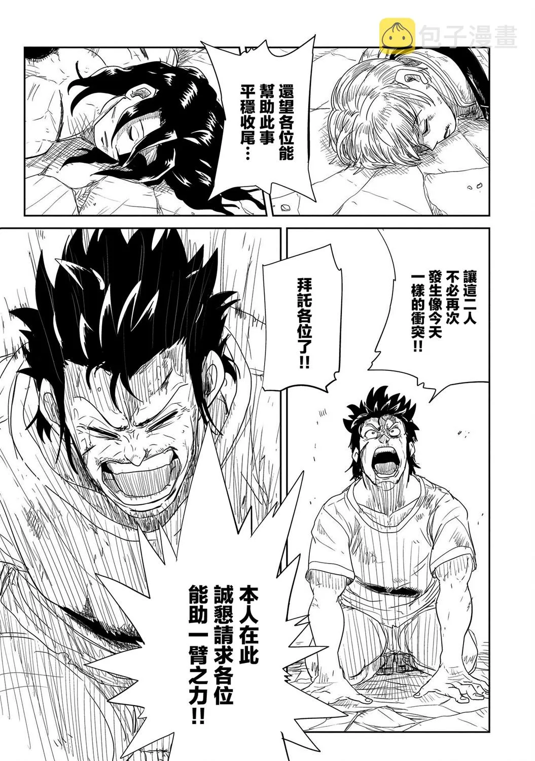 第25话 第35页