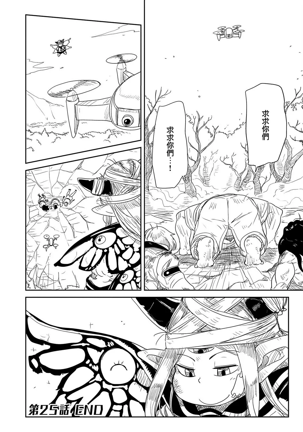 第25话 第36页