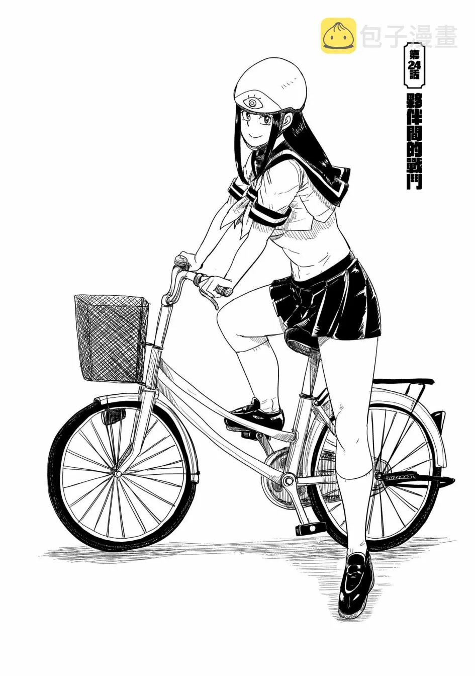 第24话 第2页