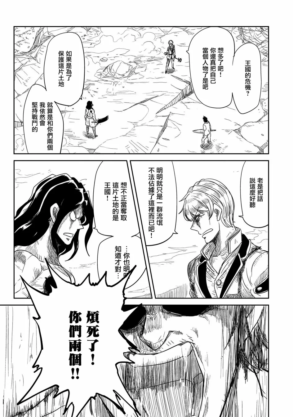 第24话 第5页