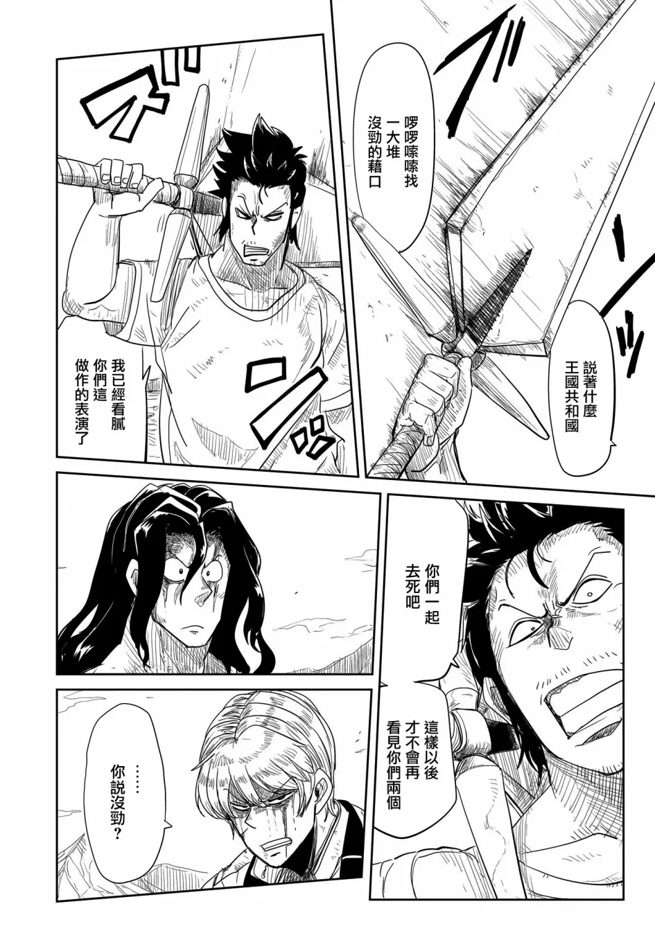 第24话 第6页