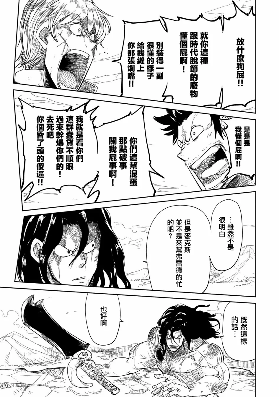 第24话 第7页