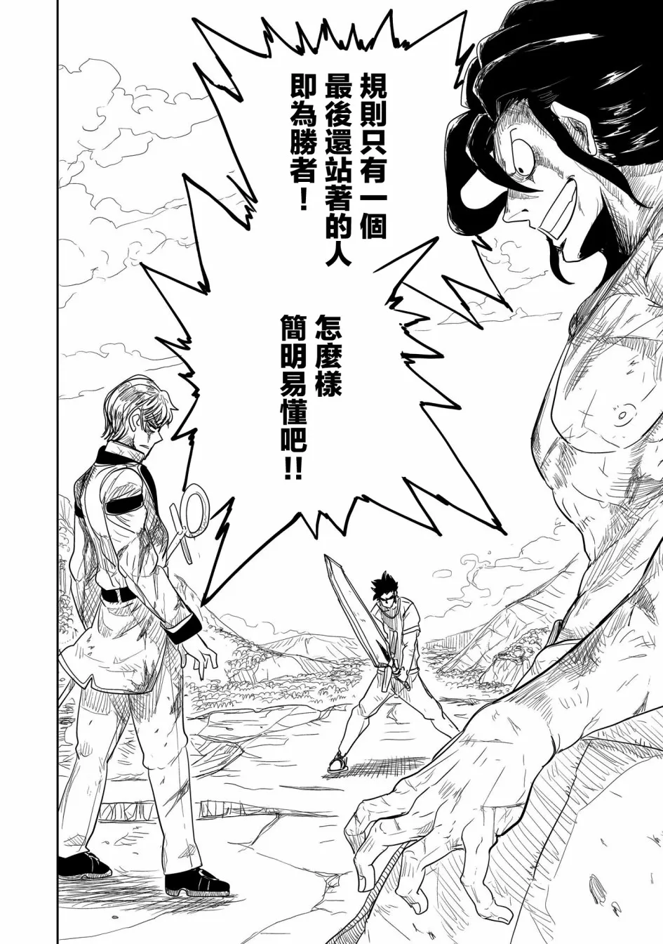 第24话 第8页