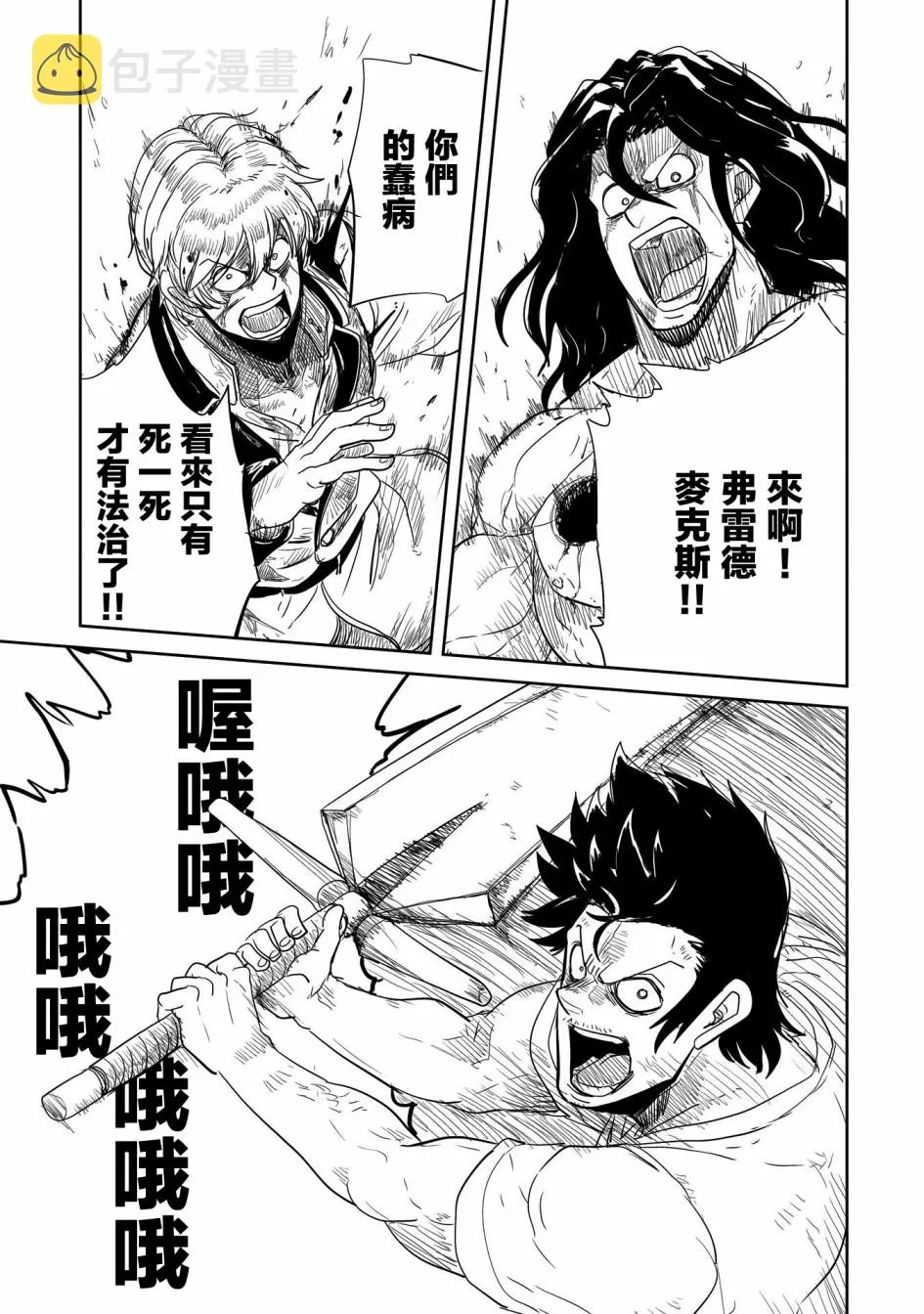第24话 第9页