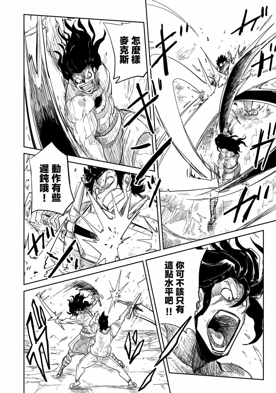 第24话 第12页