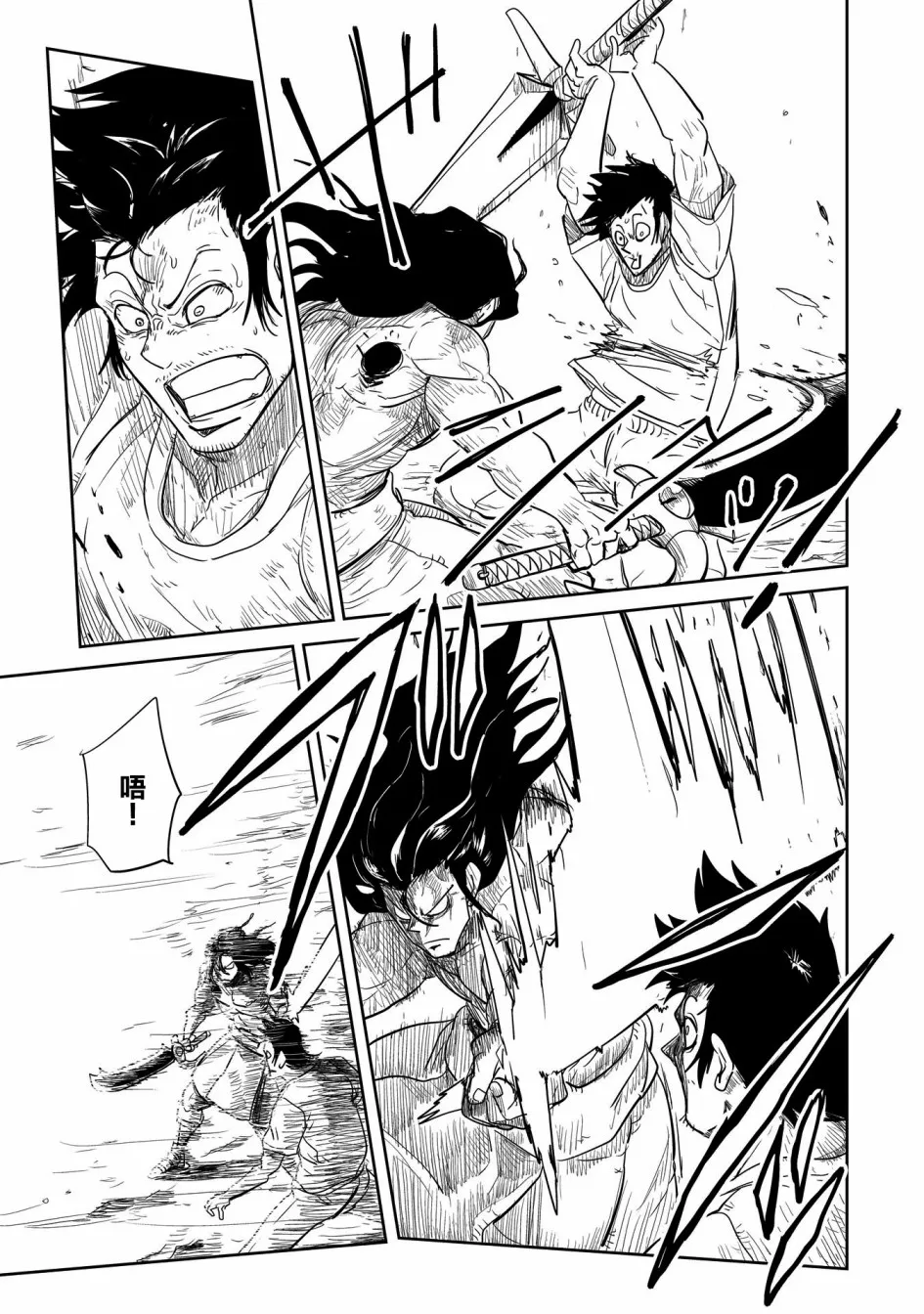 第24话 第13页