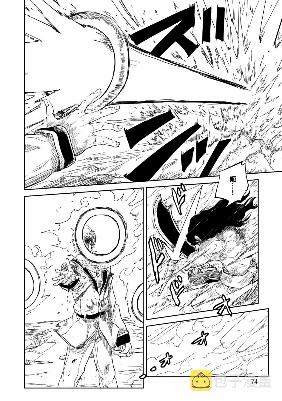 第24话 第14页