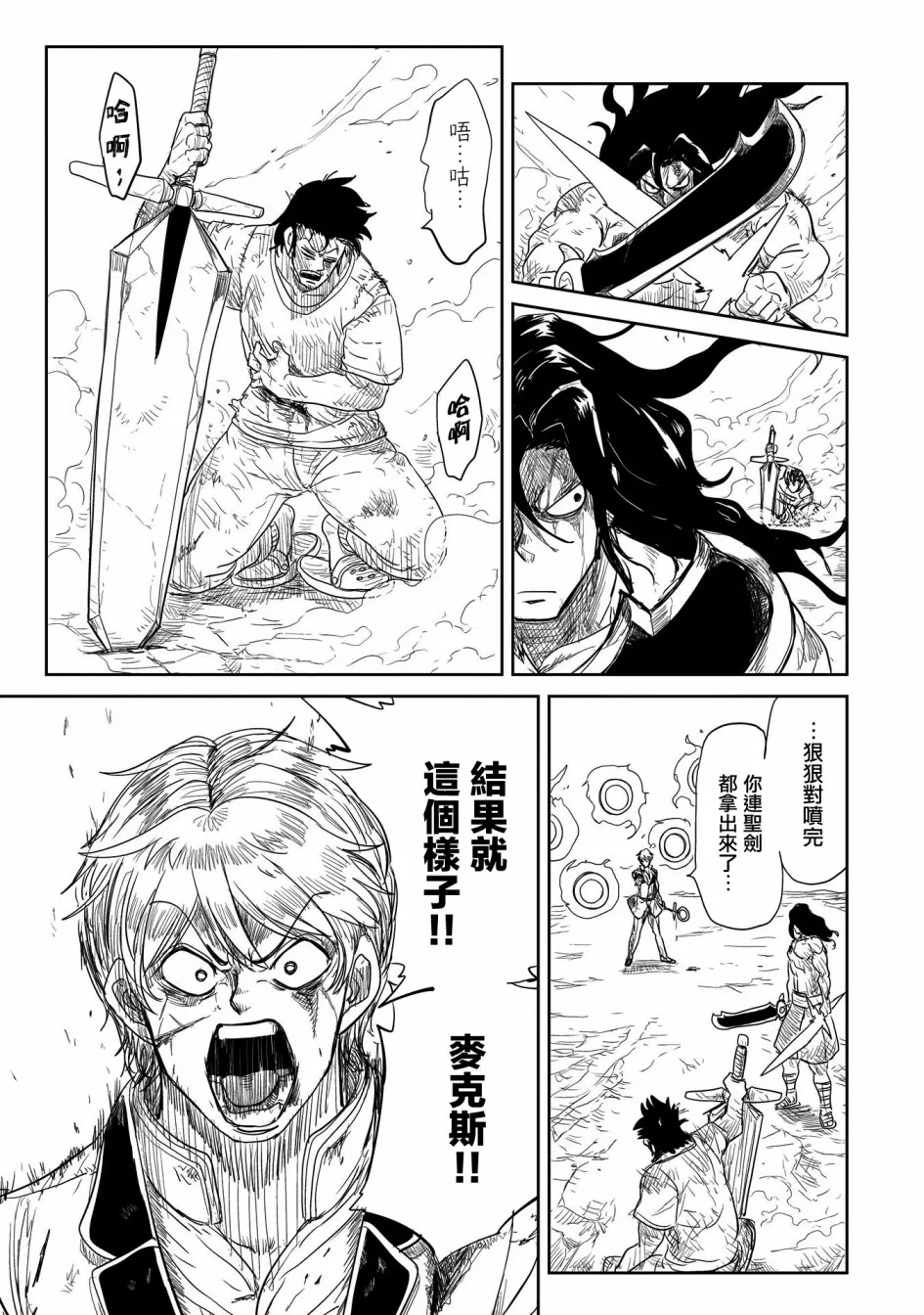 第24话 第15页