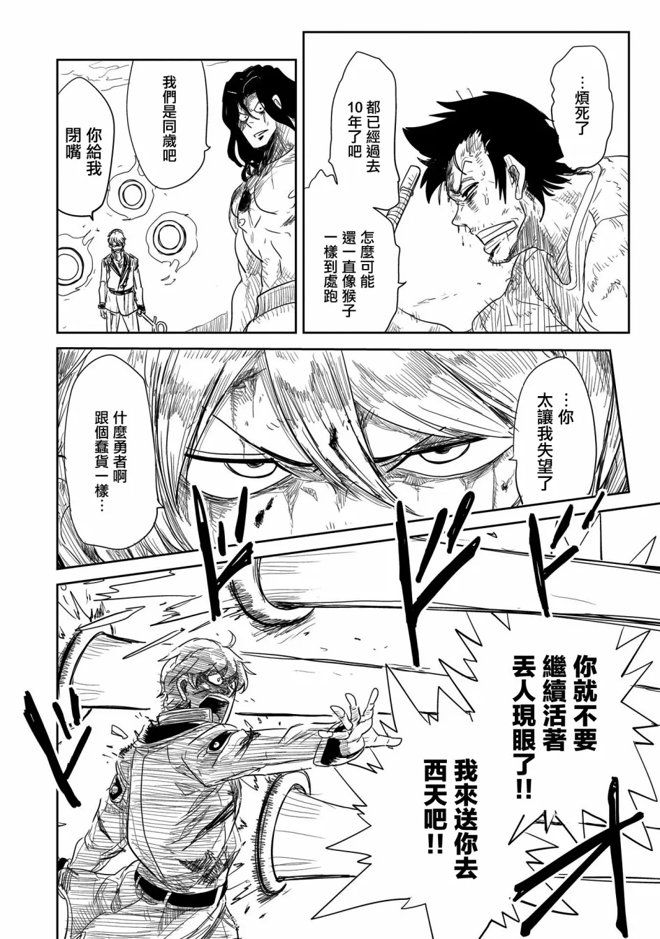 第24话 第16页