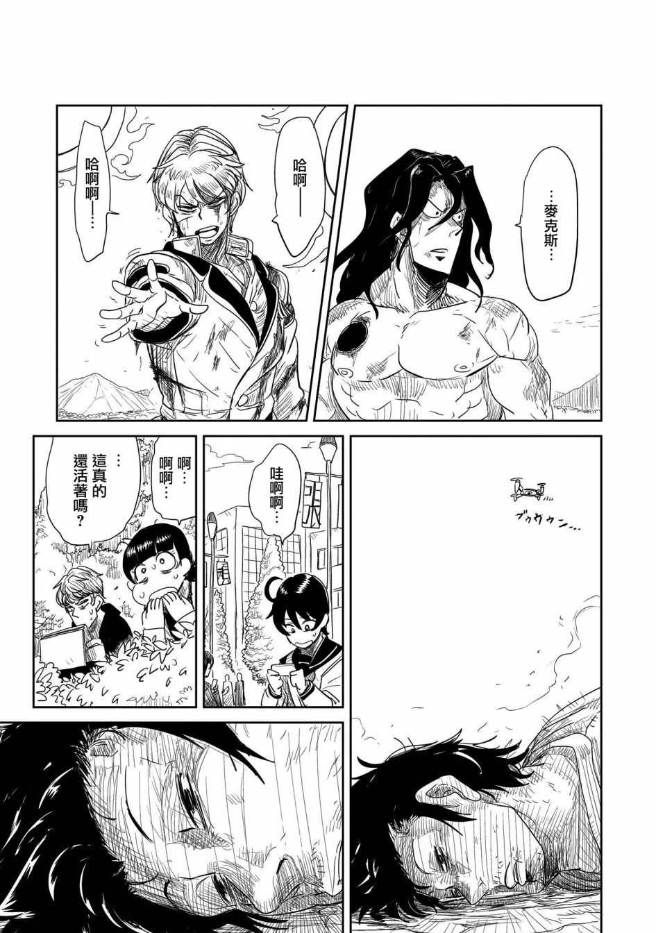 第24话 第19页