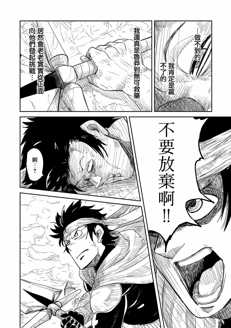 第24话 第20页