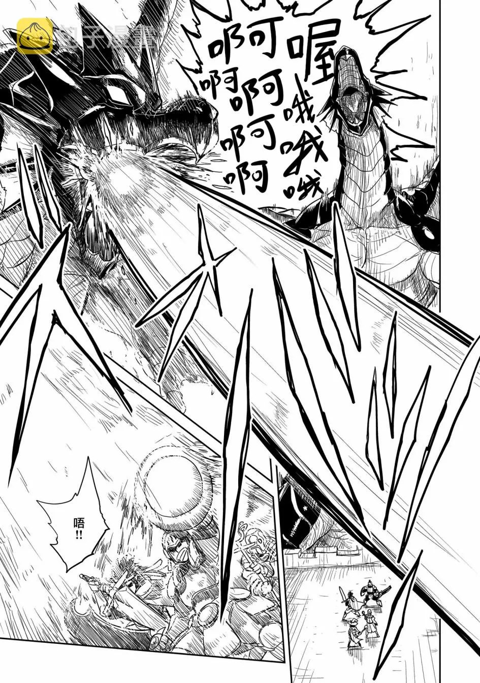 第24话 第21页