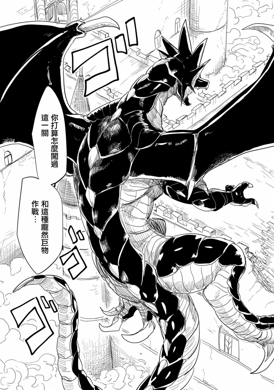 第24话 第23页