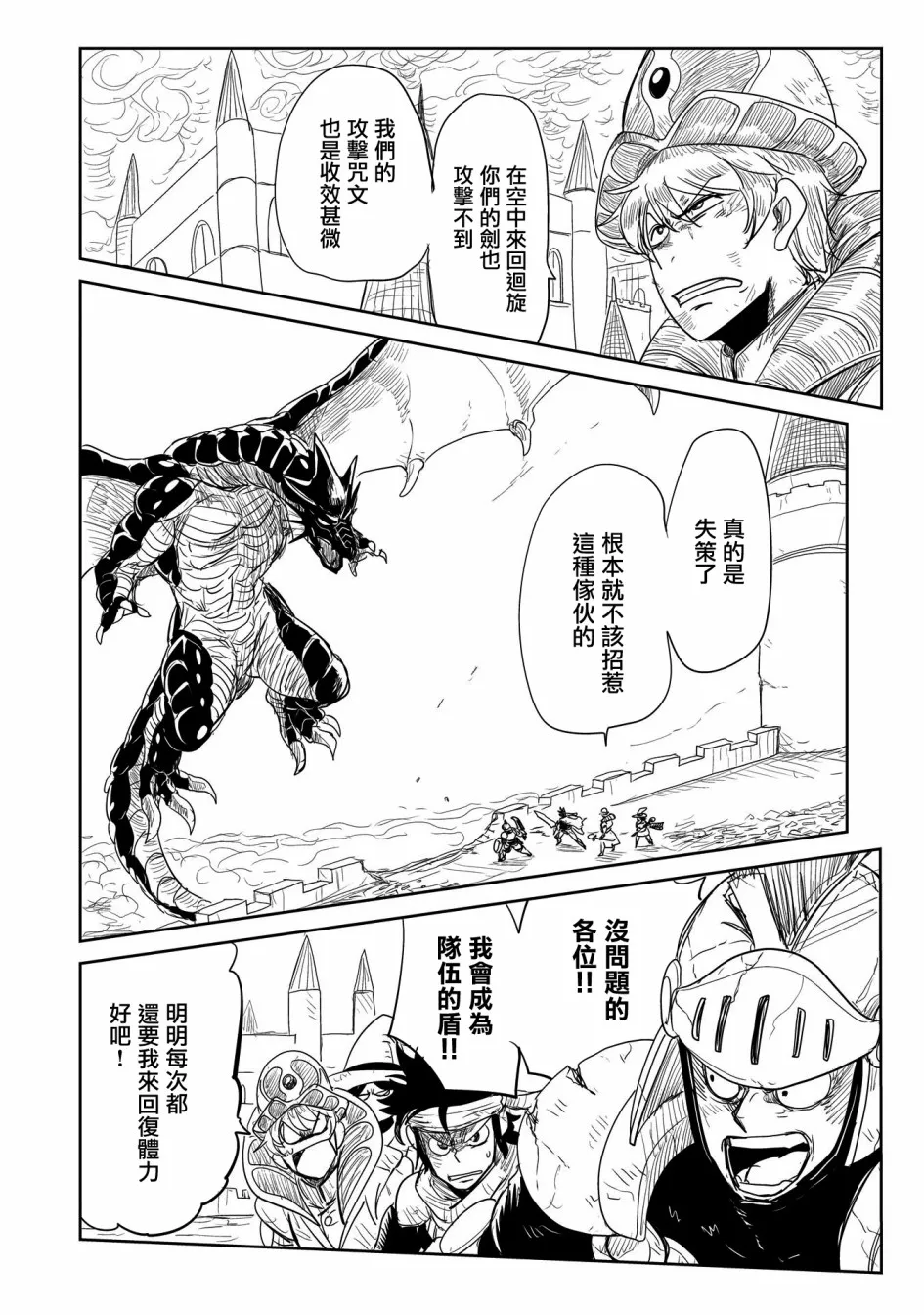第24话 第24页