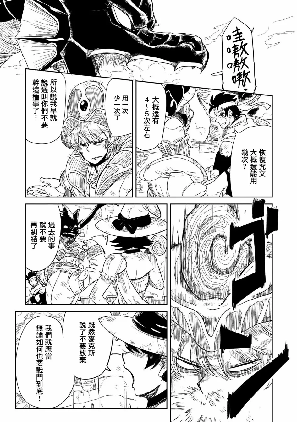 第24话 第25页