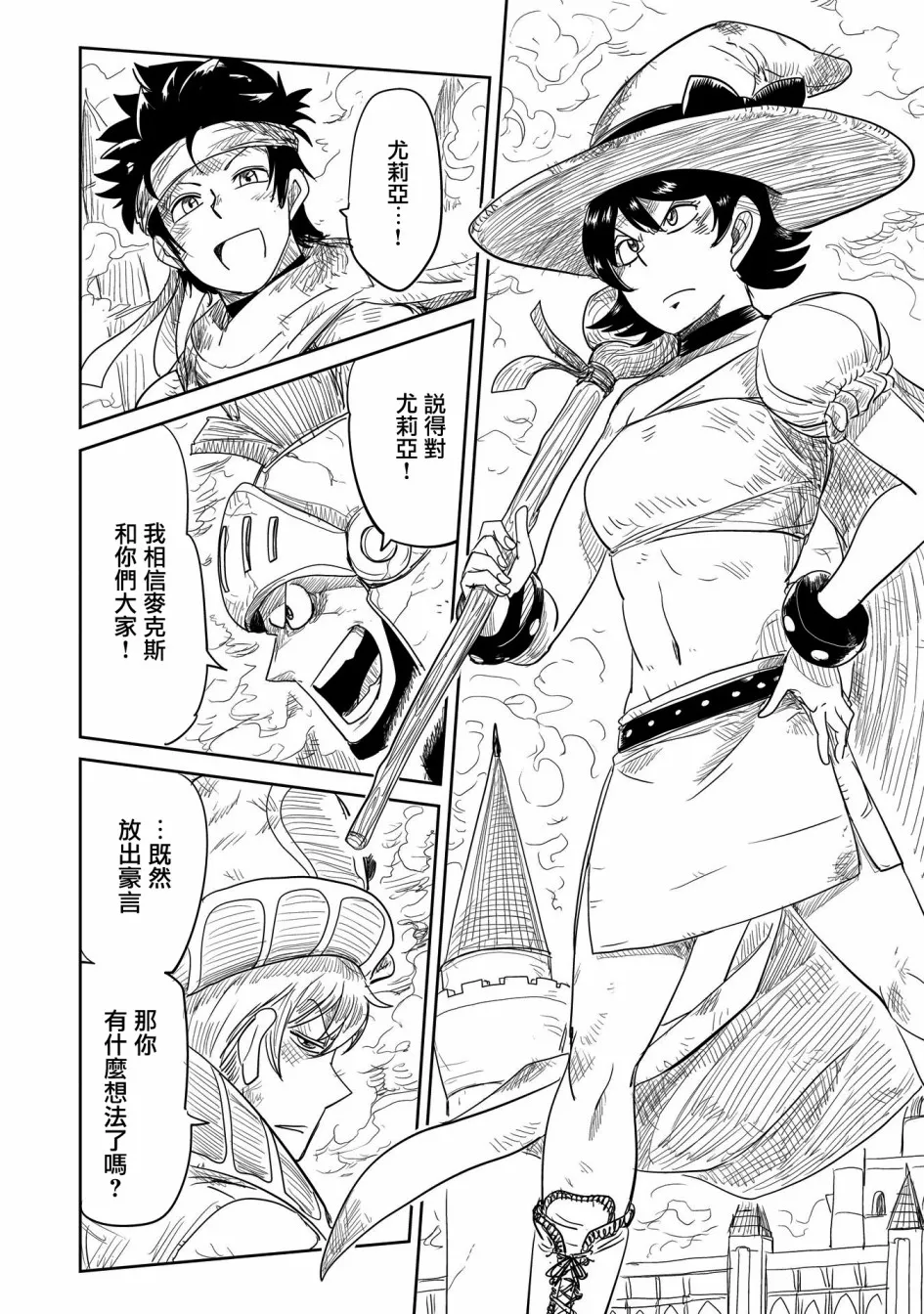 第24话 第26页