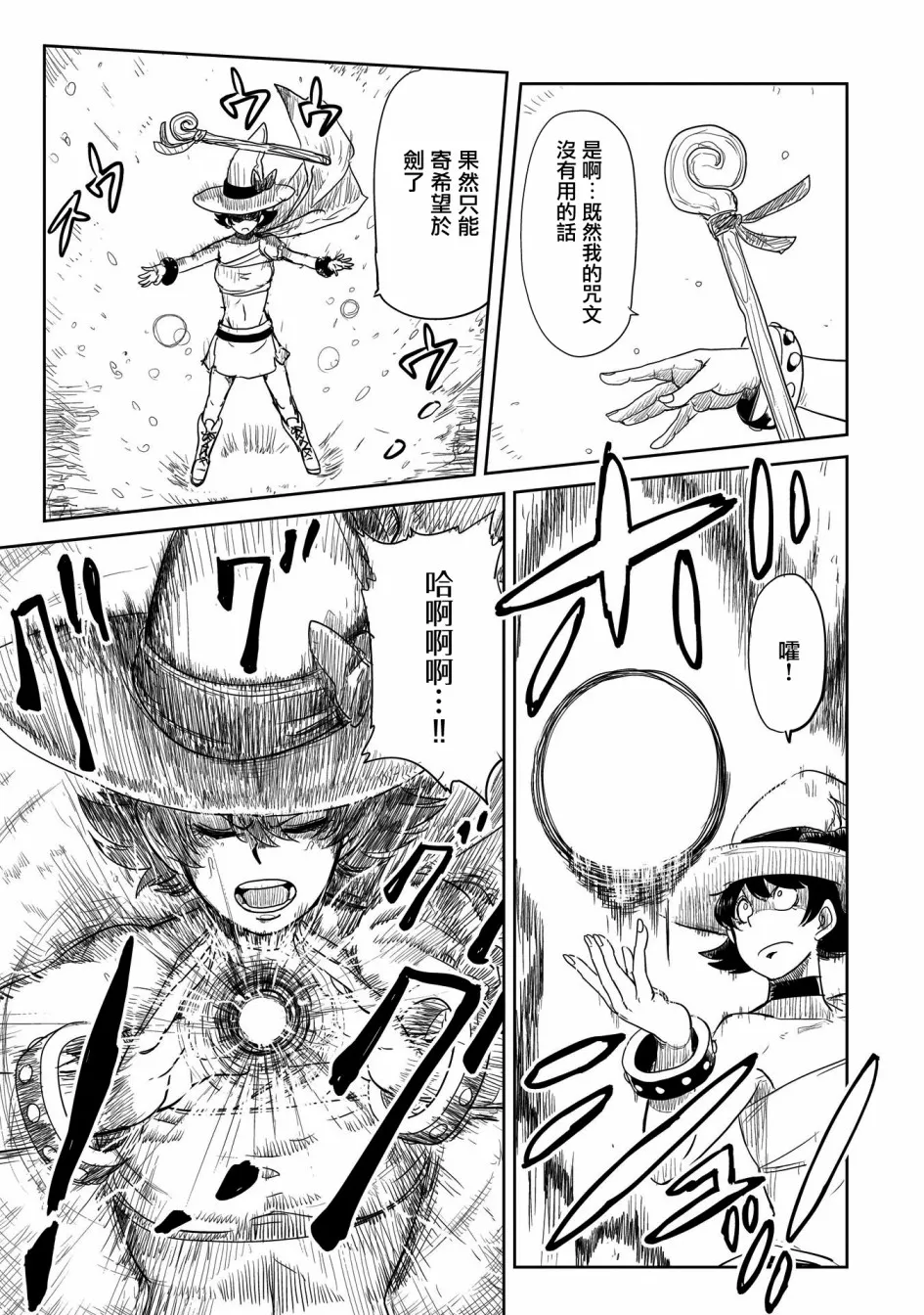第24话 第27页