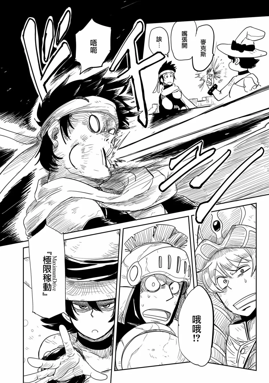 第24话 第28页