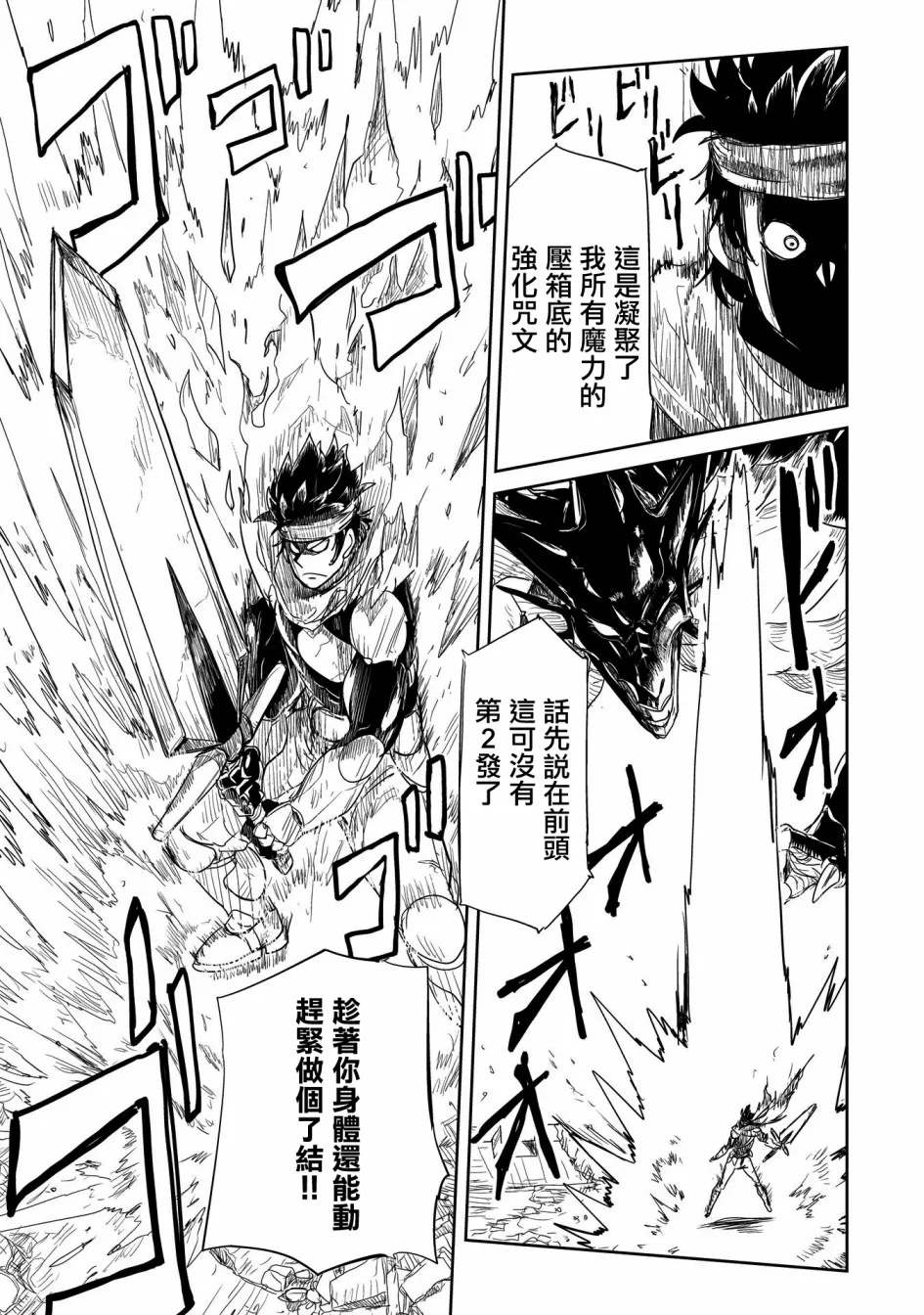 第24话 第29页