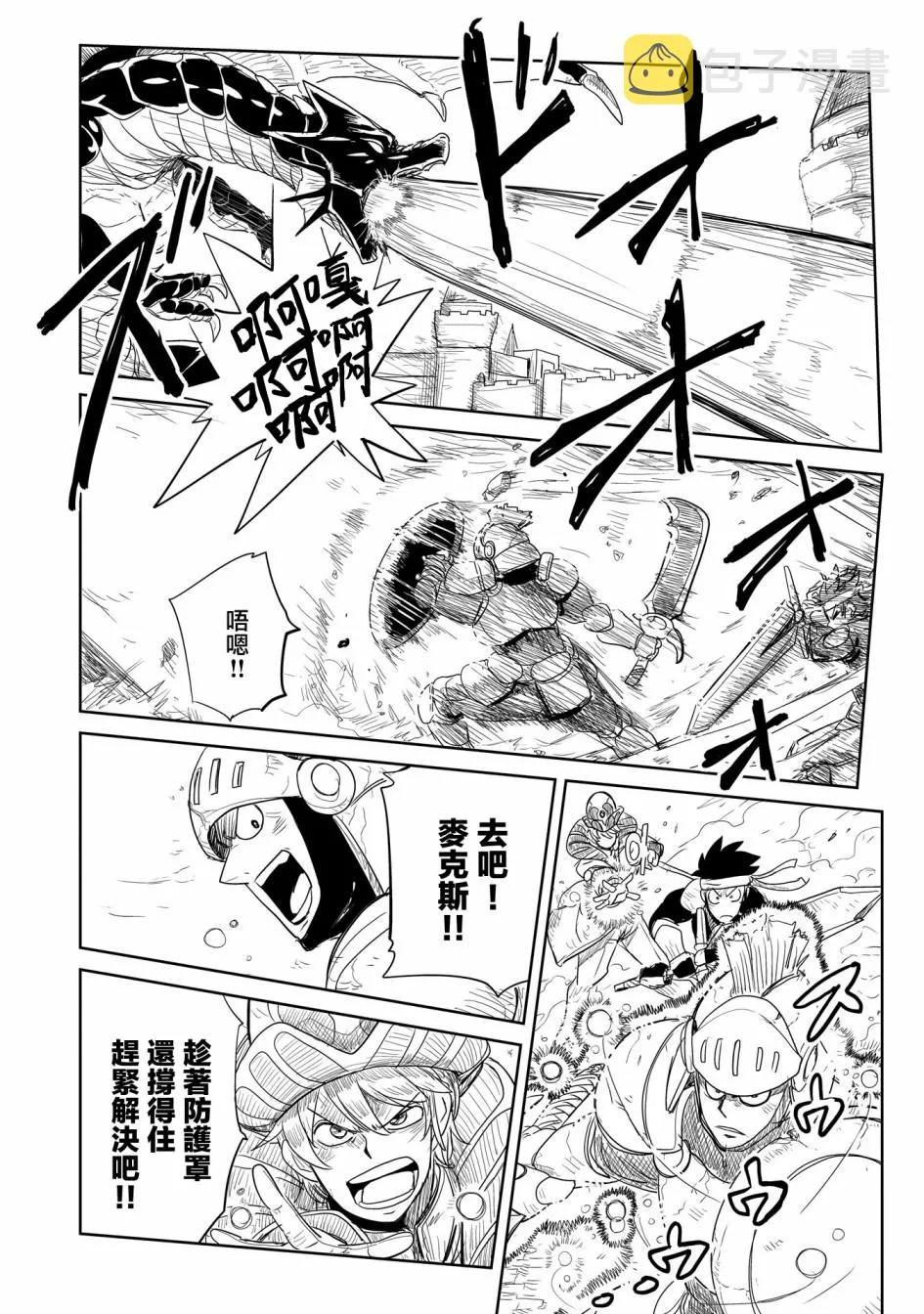 第24话 第30页
