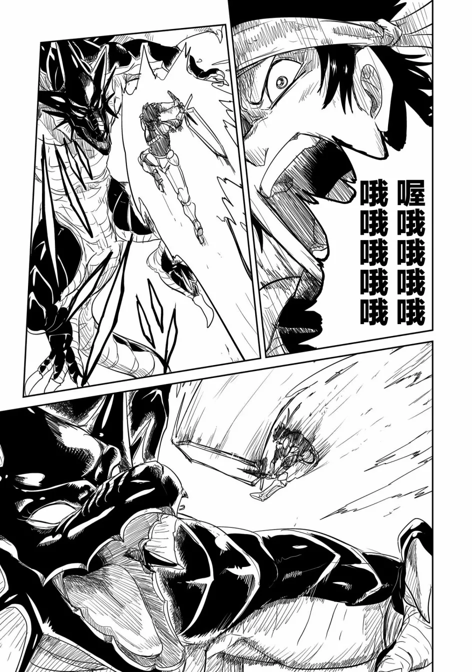 第24话 第31页