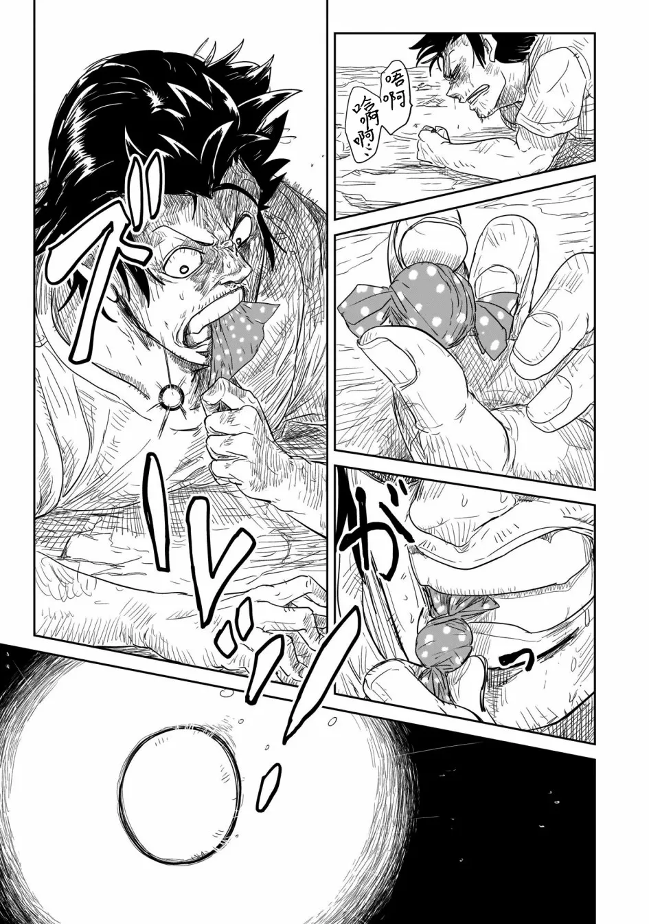 第24话 第33页