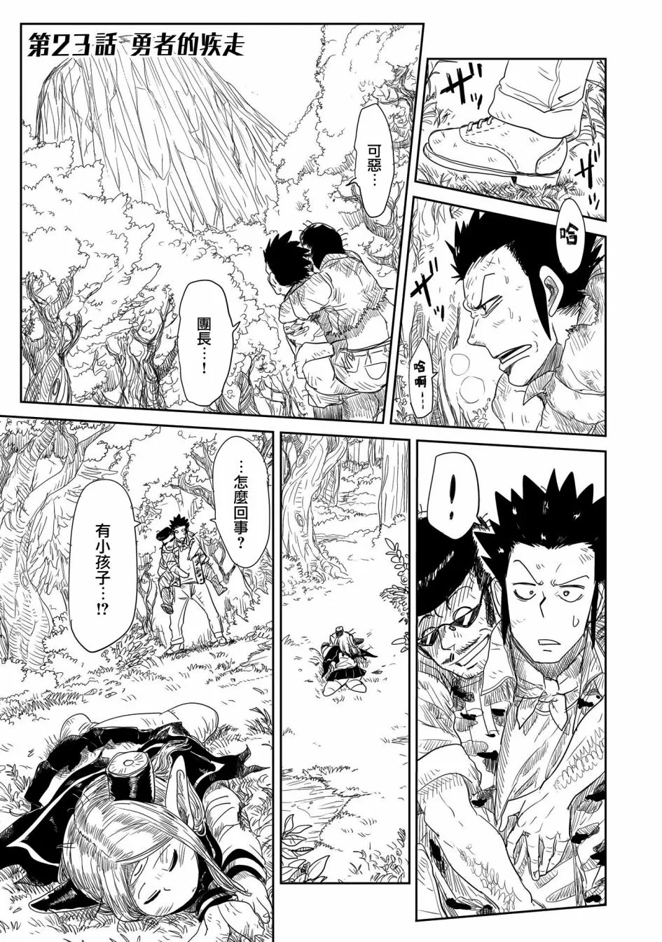 第23话 第1页
