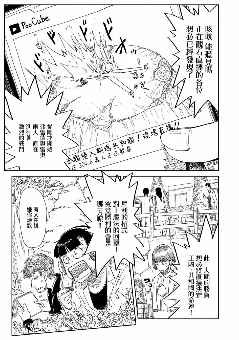 第23话 第3页