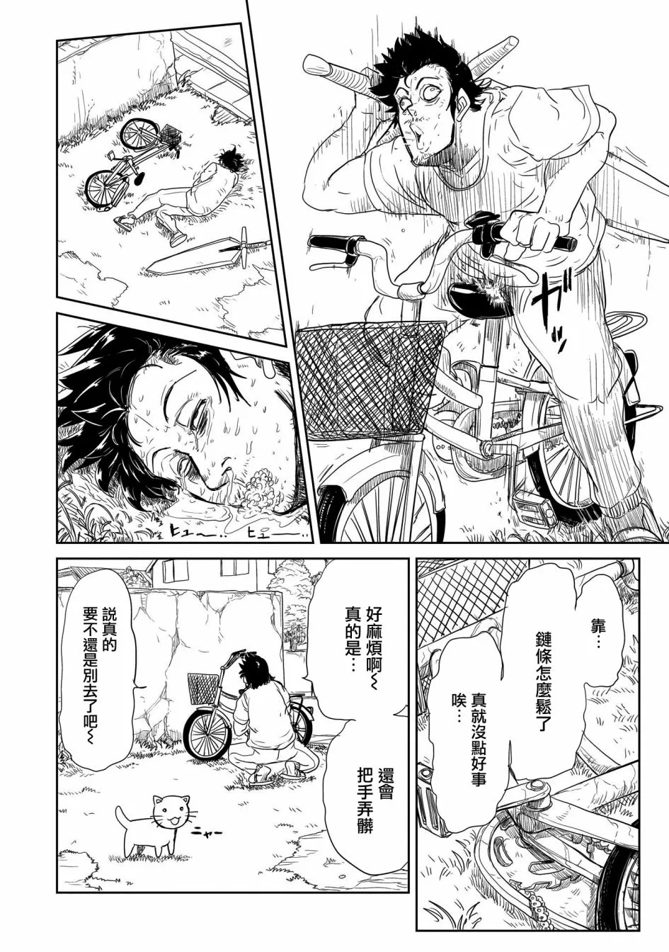 第23话 第6页
