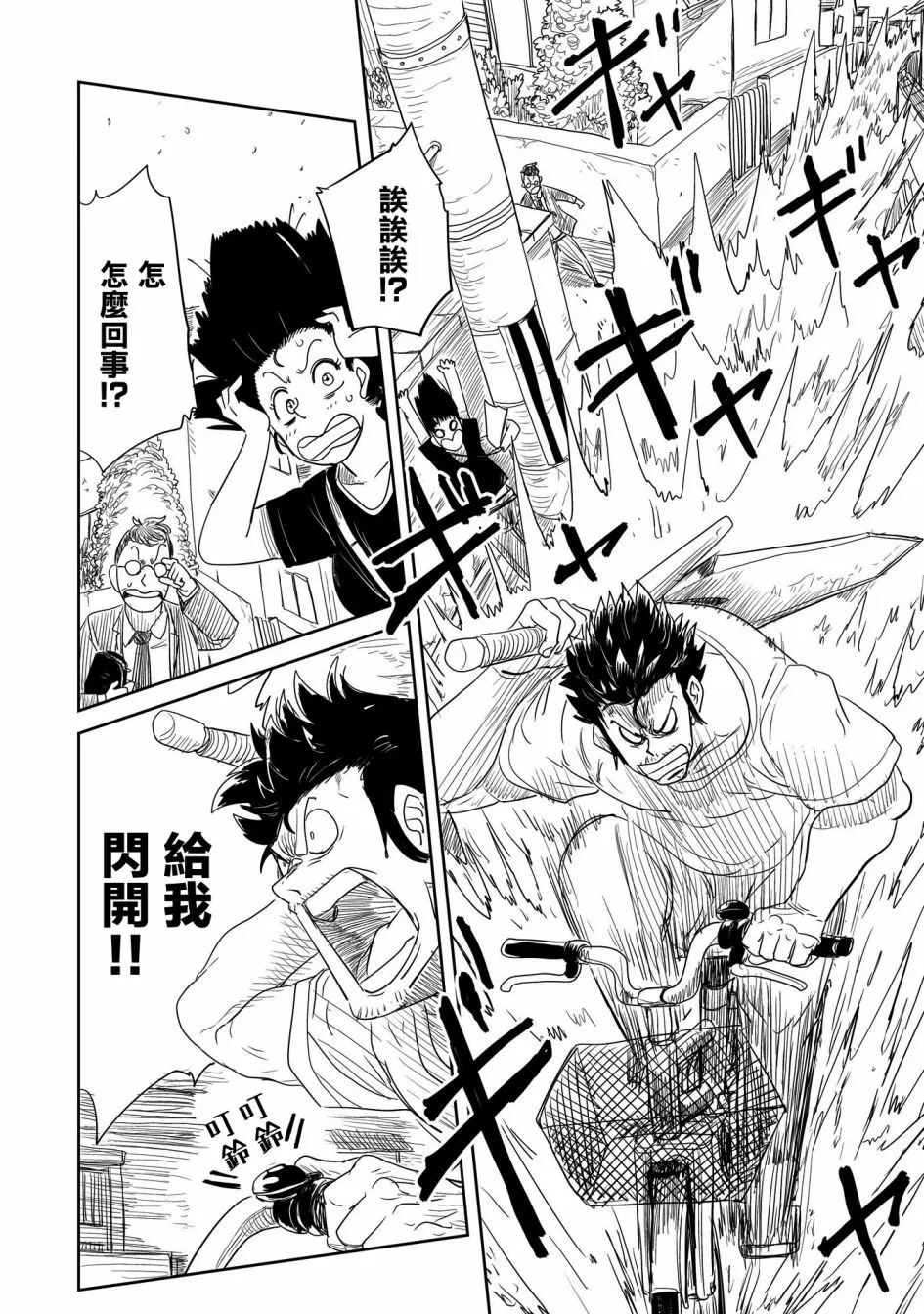 第23话 第8页