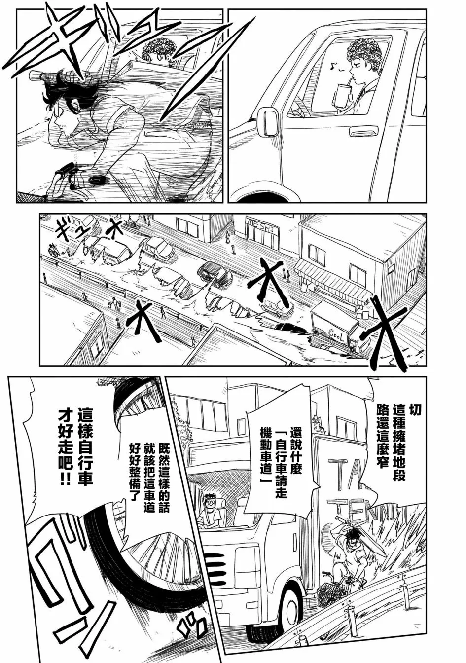 第23话 第9页