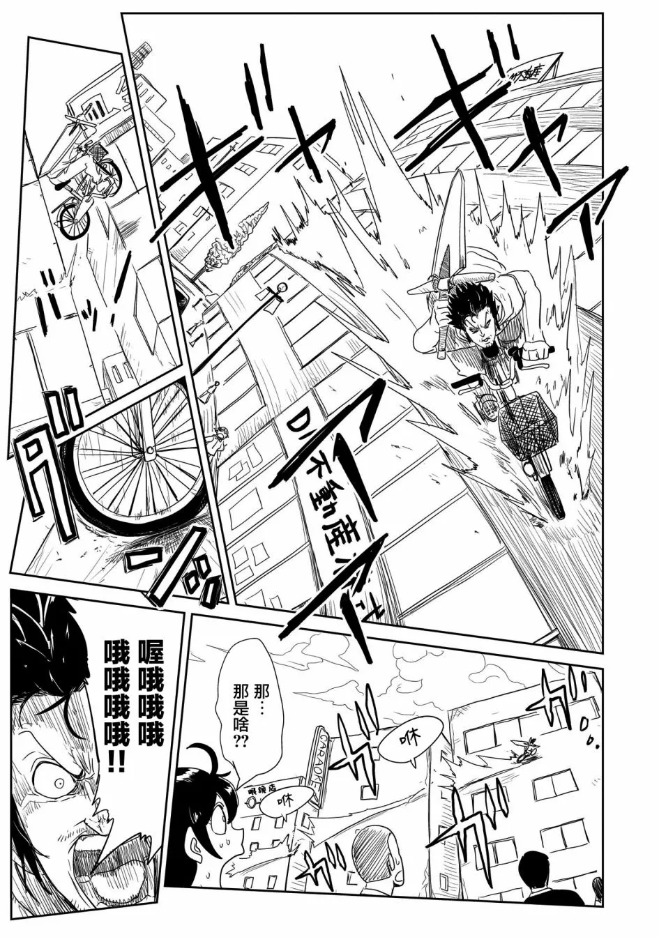 第23话 第11页
