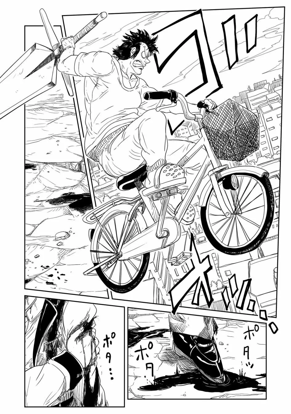 第23话 第12页