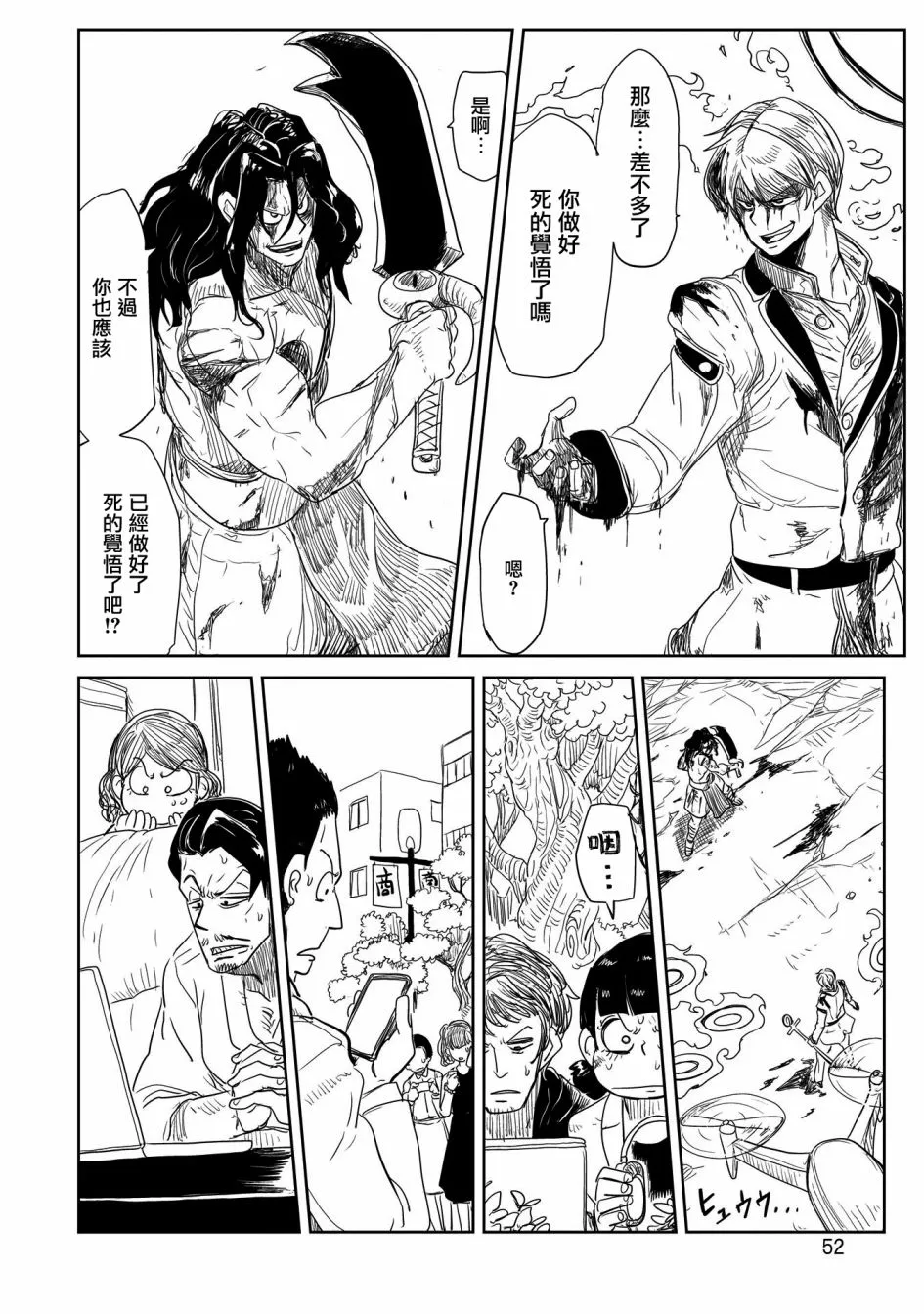 第23话 第14页
