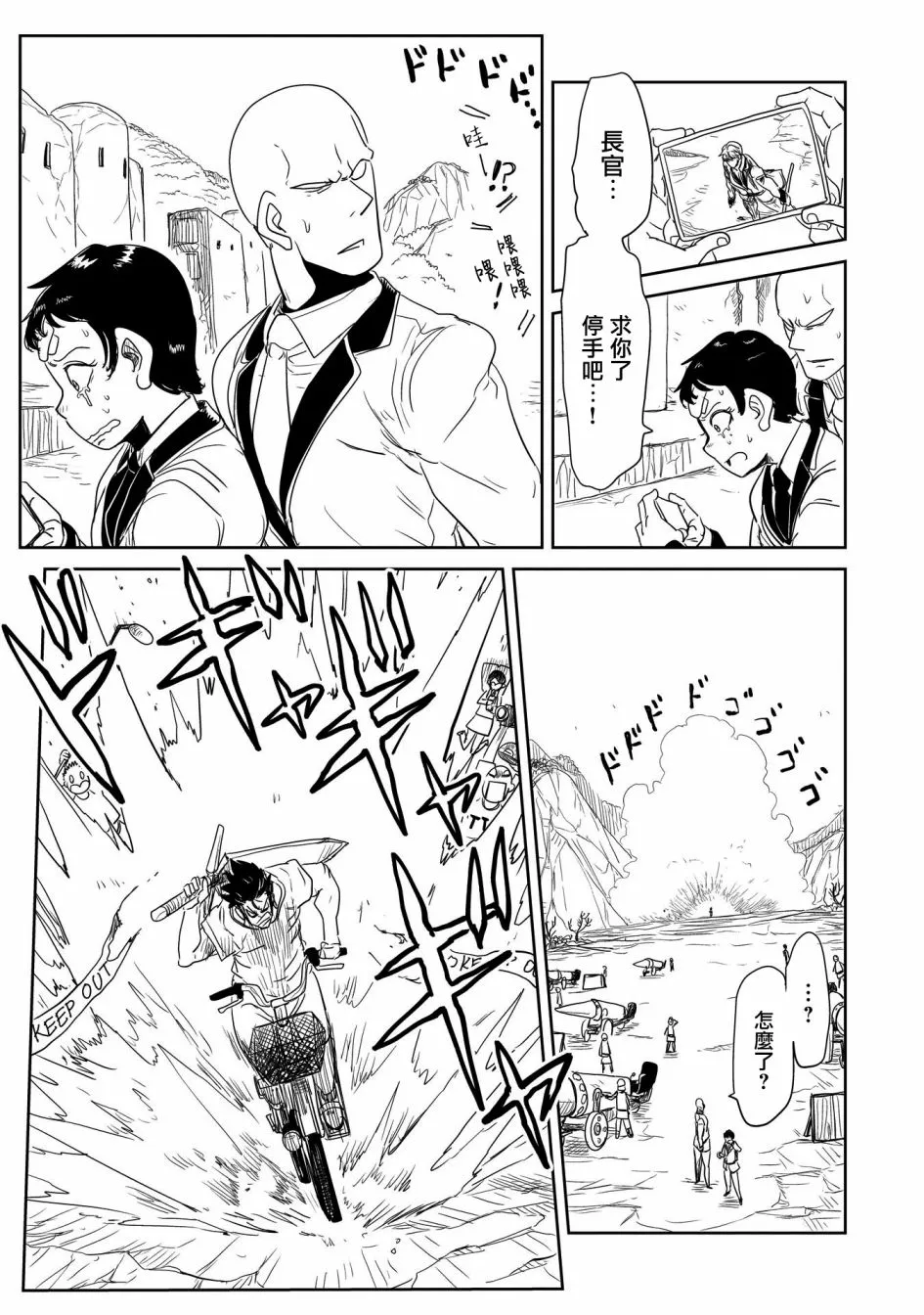 第23话 第15页