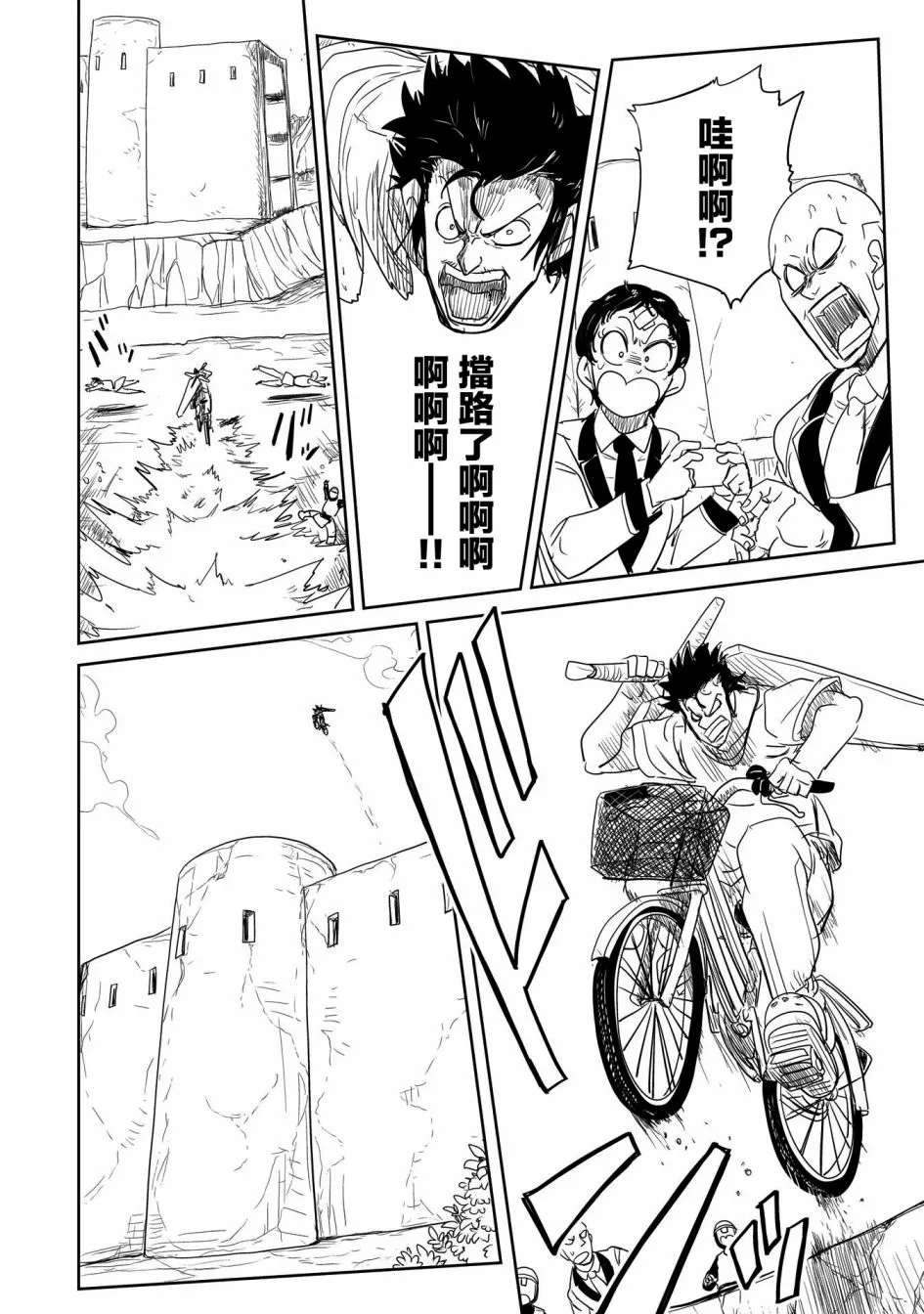 第23话 第16页