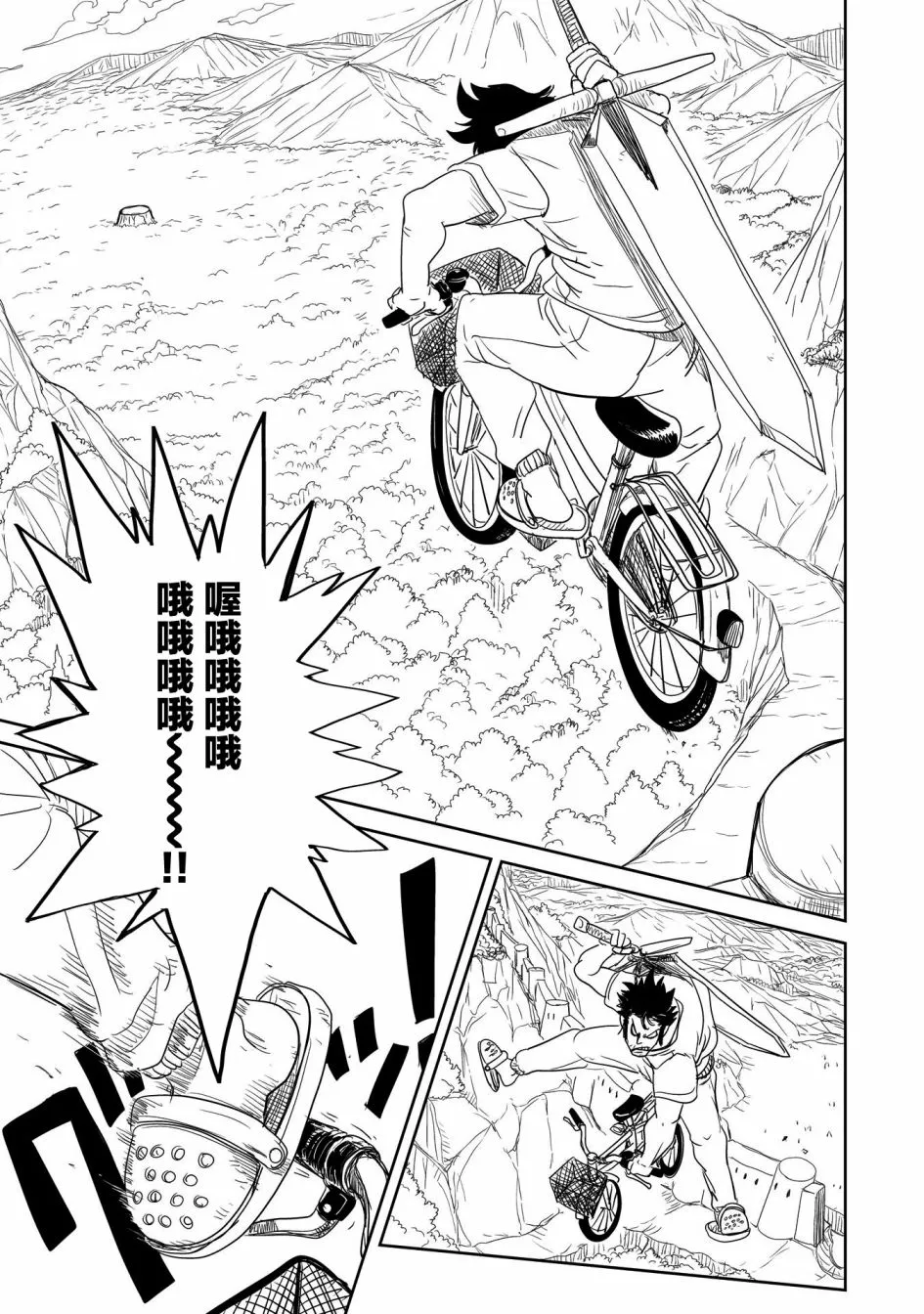 第23话 第17页