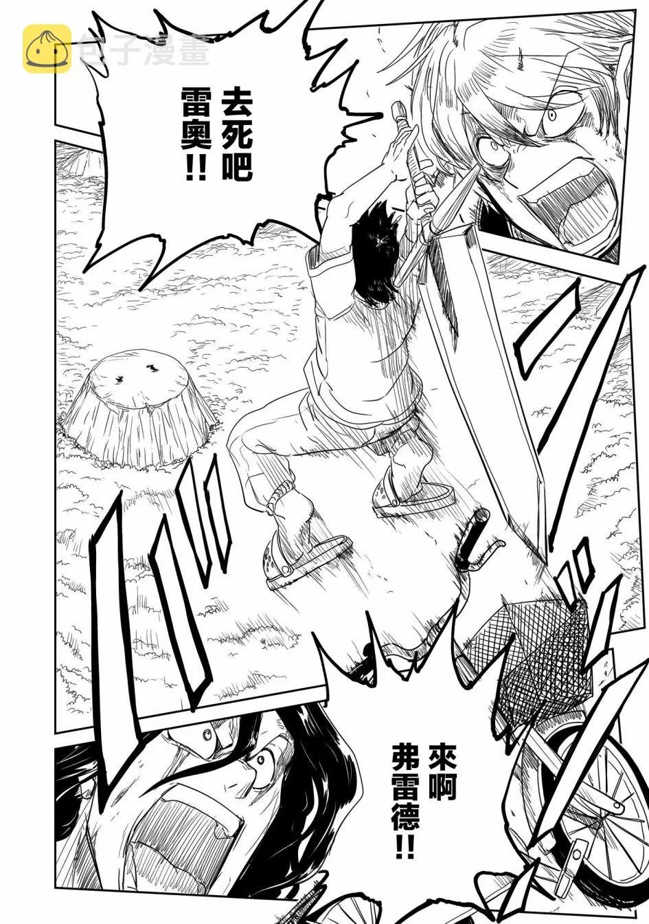 第23话 第18页