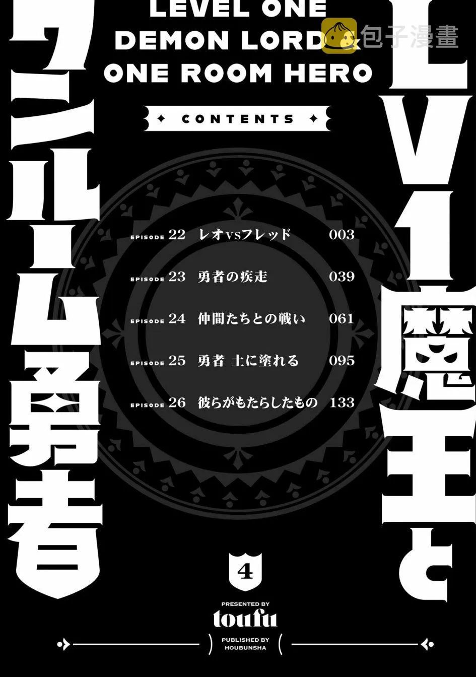 第22话 第4页