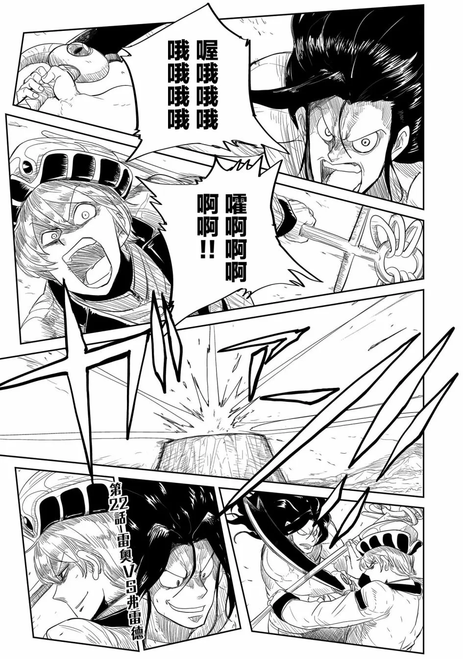 第22话 第5页