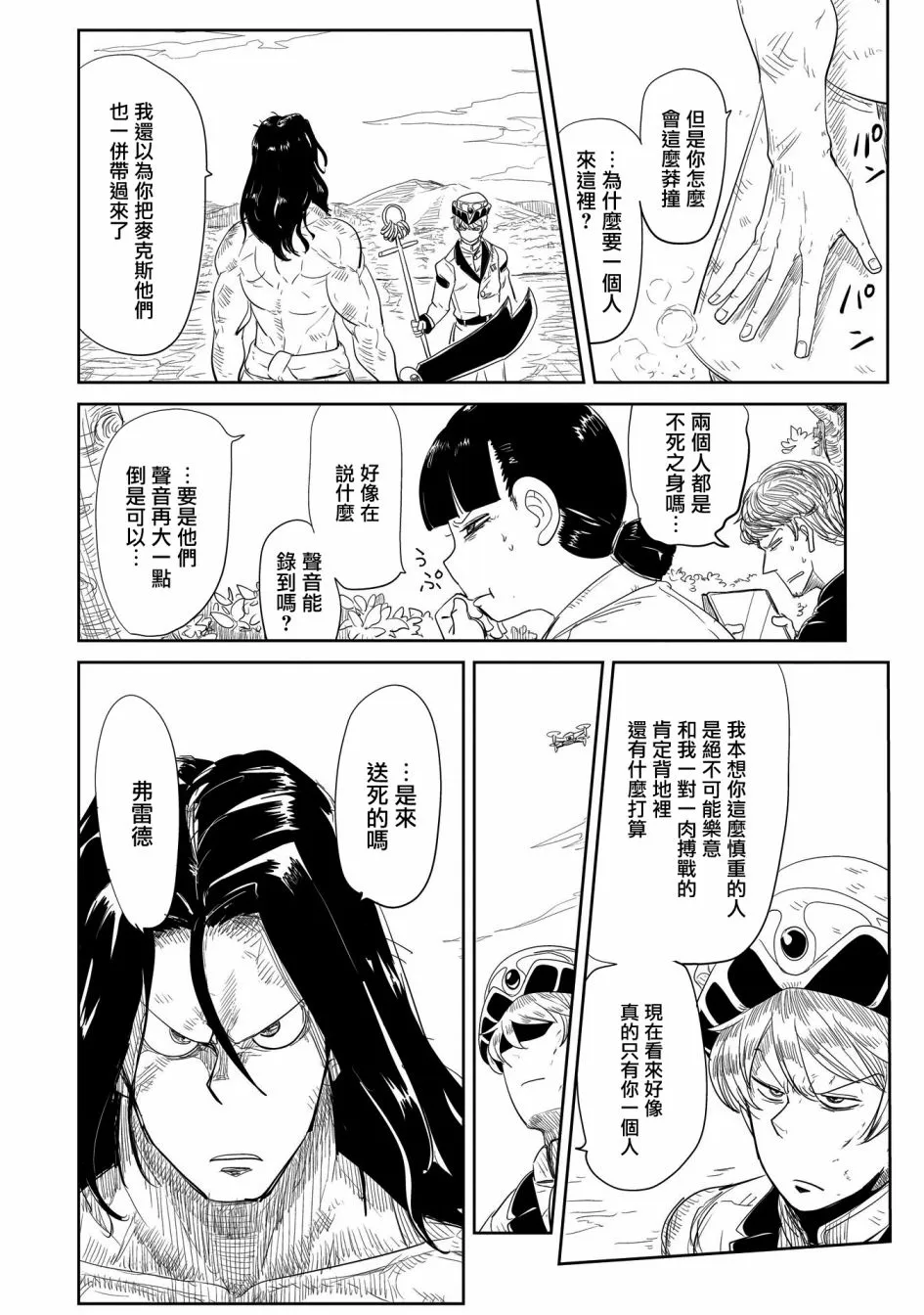 第22话 第10页